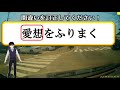 【間違いやすい日本語】間違って使われがちなよく使う日本語 全18問！