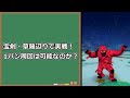 【ドラクエウォーク】群馬のくぽぽ超えの地図がついに誕生！新たな狩り環境が生まれるのか！