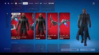 【フォートナイト】2024年4月28日(日)のアイテムショップ【Fortnite】