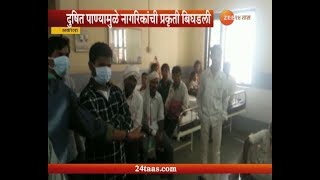 Akola People Health Problem Cause Of Supply Dirt Water