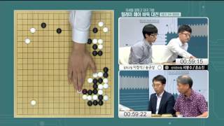 이세돌VS알파고 대국기념 릴레이페어바둑대전 ep1 20161004