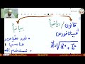 سلسلة دروس فيزياء 11