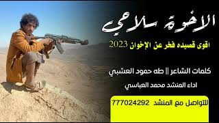 تسجيلات العباسي | قصيده 🔥 ناريه كلمات الشاعر طه حمود العشبي | اداء. محمد العباسي 777024292