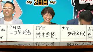 8月18日　佐世保 【FⅡ】ミッドナイト競輪　~Ａ級1・2班~  オッズパーク杯 2日目