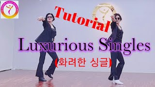 [Tutorial]Luxurious Singles (화려한 싱글)-Line dance(스탭설명)