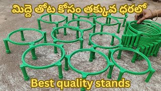 Stands for terrace garden|మిద్దె తోట కోసము తక్కువ ఖర్చులో మంచి స్టాండ్స్