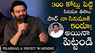 నా సినిమాకి  50 రూఅయినా పెట్టండి Darling Prabhas Reacts On Movie Ticket Prices | YS Jagan|RadheShyam