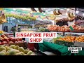 SINGAPORE FRUIT SHOP WITH PRICES|TROPICAL FRUITS OF SINGAPORE|MARKET SINGAPORE|LARGEST FRUIT SHOP|