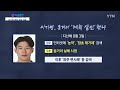 뉴스라이더 38년 뇌병변 딸 살해 母 집행유예...