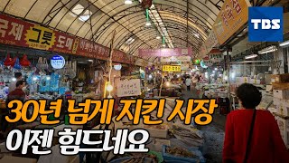 [TBS 뉴스]  [민심듣귀] \