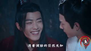 《陈情令》剧情解析23，蓝忘机被一句话气疯，真是一腔深情喂了狗！【老鱼武林】【陈情令】#陈情令 #老鱼武林 #蓝忘记 #魏无羡