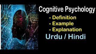 What is Cognitive Psychology? Urdu/Hindi