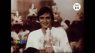 Ganpati Bappa Morya Agle Baras Tu Jaldi Aa - #DardKaRishta - #sunildutt   #reenaroy