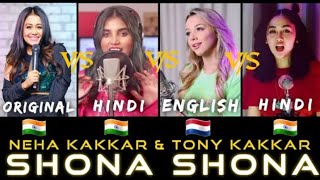 SHONA SHONA ||NEHA KAKKAR|| TONY KAKKAR||WHO SANG IT BETTER||WVIB MUSIC|| HINDI V/S ENGLISH VERSION