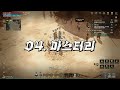 로드나인 입문가이드 로드나인 lordnine 스마일게이트