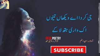 Voice....Saeed Aslam Best Two LInes || Best Emotional Lines status || Deep Poetry Status ||