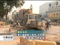 氣爆重建趕工 挖破水管無水可用 20141112 公視中晝