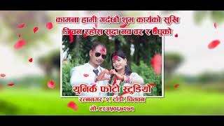 NABIN WEDS ARKESI || CINEMETIC THARU WEDDING VIDEO || JHUWANI