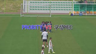 7월 연습경기  프로비티(u9) vs구성pec(u9) / 02:28 최훤(u8) 출전