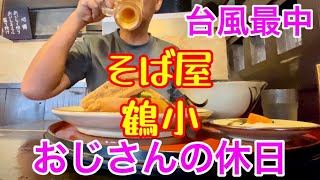 【沖縄旅行】おじさんの休日　昼飯👉2023年月6月/台風２号接近の那覇で足止め！！