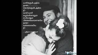 காணாமல் போனவனின் கவிதைகள் Kaanaamal ponavanin kavithaigal #kavidhaikal #tamil #love #quote #quotes