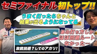 【Mリーグ】セミファイナル初トップ！渋川難波選手『多井隆晴選手に4m放銃した局/オーラス瑞原明奈選手の仕掛け』堀慎吾選手『倍満アガった局/3pツモった局』など感想戦【サクラナイツ切り抜き】