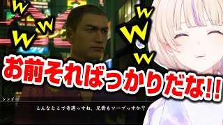 アンジャッシュのコントみたいなやり取りに笑っちゃう轟はじめw【ホロライブ切り抜き/龍が如く極/ReGLOSS/DEV_IS】※ネタバレあり