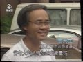 時事追擊1998：市政局