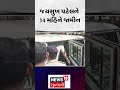 જયસુખ પટેલને 14 મહિનાના જામીન oreva jaysukh patel morbi news shorts news18 n18s