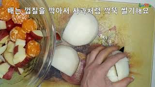 추억의과일사라다맛있게 만들기//