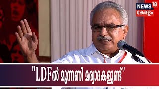 'LDF ഘടക കക്ഷികള്‍ക്കുള്ളില്‍ എല്ലാവിധ മുന്നണി മര്യാദകളുണ്ട്'- കാനം രാജേന്ദ്രന്‍