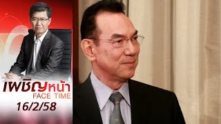 เผชิญหน้า 22/7/58 : บทพิสูจน์ ป.ป.ช. เมื่อคนในยังไม่ \