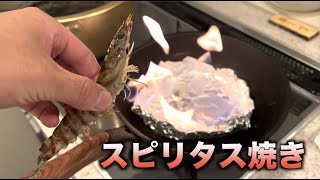 生きてる車エビをスピリタス焼きしたら。。。#shorts