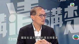 TVB 講清講楚 ｜ 跨境器官捐贈 ｜ 無綫新聞 TVB News