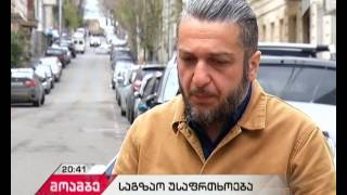 საგზაო უსაფრთხოების შესახებ ახალი კანონი
