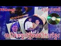 ទំនួញកោះត្រល់ និពន្វទំនុកដោយលោក សុគន្ធារះ ឡុង ច្រៀងដោយអ្នកចំរៀងជាតិនិយម សៀង សុផល