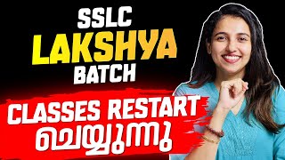 SSLC Lakshya Batch Classes Restart ചെയ്യുന്നു .! Exam Winner SSLC