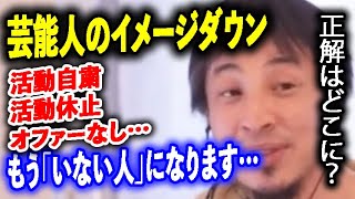 【ひろゆき・松本人志】スピードワゴン小沢一敬は活動継続（4日後に一転 活動自粛）ダウンタウン松本人志がテレビに出ないのは正解なのか？週刊誌は言ったもん勝ち？無実だとしてもテレビに復帰できない？※