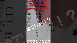 メルカリの支払いをコンビニで済ませたにも関わらず、取引画面に反映がされていなかった！【レシートは、たまたま今回だけは持っていたけれど大丈夫？】