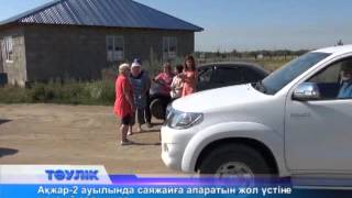 Ақжар-2 ауылында саяжайға апаратын жол үстіне жеке үй салынуда