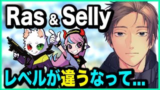 【APEX】RasやSellyとの圧倒的な差について語るゆきおコーチ