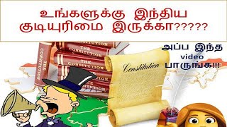 TNPSC  இந்திய  குடியுரிமை  மற்றும்  அரசு நெறிமுறை கோட்பாடுகள் Group 2/2a,