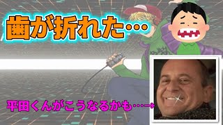 【銀歯】歯が折れた平田くんがホームアローンの泥棒に…？【平田くん切り抜き】(20220513)