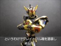 （食玩）仮面ライダーゴーストガンガンアクション魂３　グレイトフル魂塗ってみた。