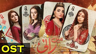Mein Rani | OST - Starting from 17th August Mon - Thu at 9 PM | ET1 | Express Tv Dramas
