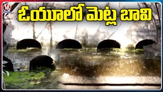 Ground Report : Special Story  On Stepwell( Metla Bavi ) At Osmania University | Hyderabad | V6 News