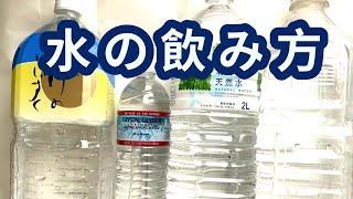 【水の飲み方】アナスタシアが提案した癒しの水を飲む方法