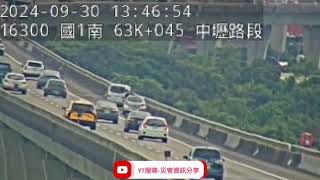 國道1號南向64.6k中壢路段事故2024年9月30日13點44分