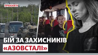 Коли Росія поверне в Україну бійців з «Азовсталі»? | Новини Приазов’я