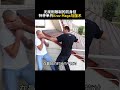 无规则限制的特种单兵格斗术———krav maga（以色列）马伽术，它强调击打人体痛点使其一招制敌！ 格斗 马伽术 抖音中秋好礼季 防身术 一招制敌